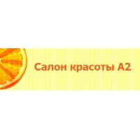 А2 на ул. Маршала Малиновского