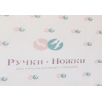 Ручки•Ножки на ул. Деловая