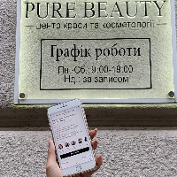 PURE BEAUTY на ул. Григоровича