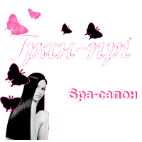 Гран-при на ул. Льва Толстого