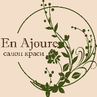 En Ajoure на Андрея Аболмасова