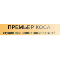 Премьер Коса на ул. Луговая