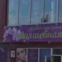 Волшебная орхидея на ул. Попудренка
