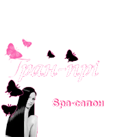 Гран-при на Днепропетровская дорога